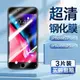 適用于蘋果7plus鋼化膜iPhone7plus手機膜蘋果8plus超清屏幕貼膜iPhone8plus防偷窺防偷看防偷竊屏幕保護膜