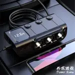 丹尼遊戲 PD120W車用快充點菸器一對三｜2PD TYPE-C+3USB｜SY-296｜獨立開關/QC3.0快充