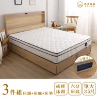 在飛比找蝦皮購物優惠-本木-羅格 日式插座三件組床墊+床頭+六分加厚床底 單大3.