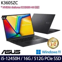 在飛比找PChome24h購物優惠-ASUS Vivobook 16X K3605ZC(i5-1