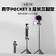 適用於DJI OSMO POCKET 3 / ONE X2三腳架延長杆底座支架加長自拍杆配件