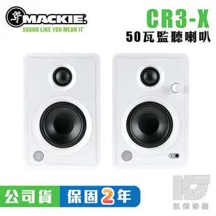 限量款！ Mackie CR3-X 3吋 監聽 喇叭 一對 50瓦 專業 錄音 大瓦數 CR3 X 【凱傑樂器】