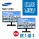 出清~福利~買到賺到! SAMSUNG 三星 F22T450FQC 22型 FHD IPS廣視角螢幕 (買一送一)