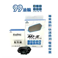 在飛比找蝦皮購物優惠-[高雄99油輪] Bluerider M1S evo 鼎騰 