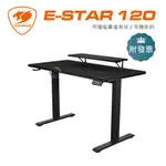 【COUGAR 美洲獅】E-STAR 120 電競桌 坐站兩用 人體工學