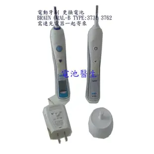 [電池醫生]百靈Braun Oral-B電動牙刷 更換電池Professional Care系列、S18、P2000