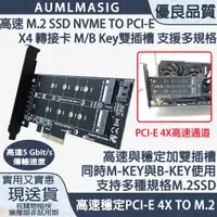 在飛比找蝦皮購物優惠-高速 M.2 SSD NVME TO PCI-E  X4 轉