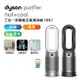 【送1000樂透金】Dyson 戴森 Purifier Hot+Cool 三合一涼暖空氣清淨機 HP07(二色可選)