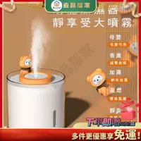 在飛比找蝦皮商城精選優惠-⚡台灣現貨⚡小熊加濕器【250ML】 加濕器 簡約加濕器 增