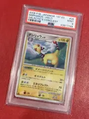 2008 P.M. JAPANESE 1ST EDITION GALACTIC’S CONQUEST PSA GRADED 9 POKÉMON