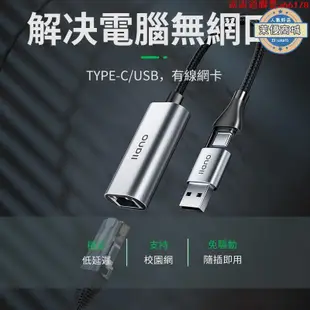 2.5G千兆網卡 Type-C/USB3.0轉RJ45網線轉換器pd快充網路擴展塢乙太網轉接器Hub擴展器支援筆