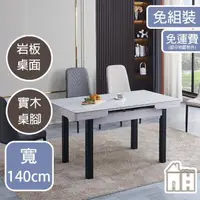 在飛比找momo購物網優惠-【AT HOME】3.7尺白色岩板黑腳摺桌/餐桌/工作桌/洽