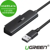 在飛比找momo購物網優惠-【綠聯】USB轉SATA 2.5吋硬碟SSD便捷傳輸線(支援