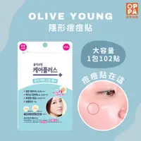 在飛比找蝦皮購物優惠-現貨【歐爸掏物】韓國 Olive Young 范冰冰 痘痘貼