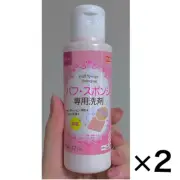 Makeup Tool Cleaner Puff/Brush/Sponge Detergent Liquid Cleaning 2Pack Set 80ml