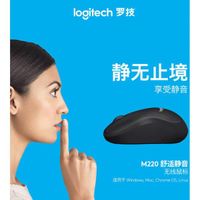 瓦妮無線 羅技 靜音滑鼠 Logitech 羅技 M220 SILENT 靜音無線滑鼠 羅技無線滑鼠