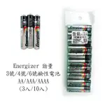 【祥昌電子】ENERGIZER 勁量 1號電池 2號電池 3號電池 4號電池 鹼性電池 1入/2入/3入/10入