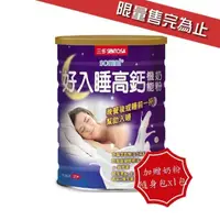 在飛比找PChome24h購物優惠-【三多生技】好入睡高鈣機能奶粉(750g/罐)+贈好入睡機能