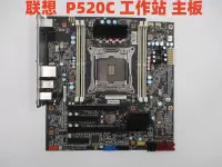 在飛比找Yahoo!奇摩拍賣優惠-全館免運 聯想 ThinkStation P410 P520