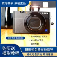 在飛比找露天拍賣優惠-【推薦新品】Sony索尼 DSC-RX100M5A RX10