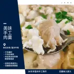 百豐手工肉羹賣場‼️冷凍超商取貨 虱目魚羹 /肉羹/花枝羹 #手工#丸子#現做#好吃#新鮮