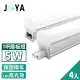 【JOYA LED】T5 LED 層板燈 燈管 一體化支架燈 串接燈 1尺 5W - 4入(間接照明 優選晶片 保固二年)