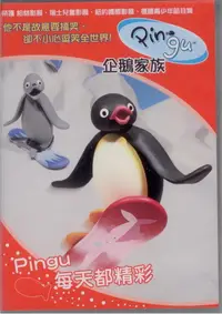 在飛比找松果購物優惠-企鵝家族3Pingu每天都精彩DVD (7.1折)