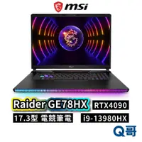 在飛比找蝦皮商城優惠-MSI微星 Raider GE78HX 13VI-252TW