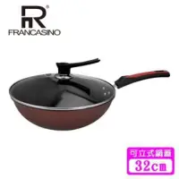 在飛比找蝦皮購物優惠-FRANCASINO 晶鑽不沾炒鍋FR-7203(32cm)