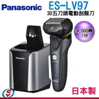 在飛比找Yahoo!奇摩拍賣優惠-【新莊信源】【Panasonic 3D五刀頭電動刮鬍(含洗淨