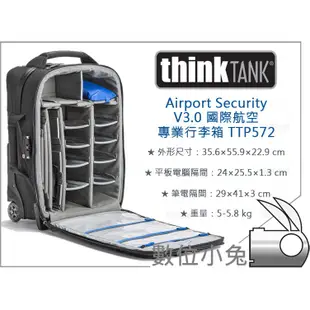 數位小兔【ThinkTank 航空專業 安全旅遊行李箱 V3.0 TTP572】TT572 相機行李箱 拉桿箱 相機包