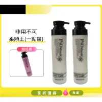 在飛比找蝦皮購物優惠-折價券 非用不可 Faunbook 胺基酸柔順王(320ml