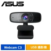 在飛比找蝦皮商城優惠-ASUS 華碩 Webcam C3 USB 攝影機 網路攝影