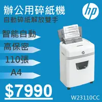 在飛比找蝦皮購物優惠-【新品特惠免運/有發票】HP惠普 - 家用/商用A4智能大容