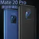 【鏡頭玻璃貼】華為 HUAWEI Mate 20 Pro 6.39吋 鏡頭貼/鏡頭保護貼/鏡頭膜/鋼化膜/強化防刮保護膜