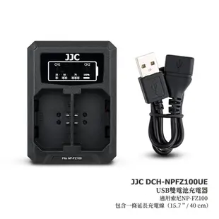 JJC 相機NP-FZ100電池充電器 Sony ZV-E1 a6700 a6600 FX30 a9 II ZVE1 等