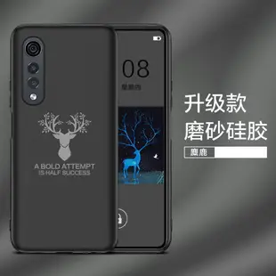 適用于LG Velvet 4G/5G手機殼新創意全包磨砂軟殼輕薄防摔保護套