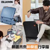 在飛比找生活市集優惠-【LUdWIN】前進未來前開蓋(多色可選) 拉鍊行李箱-20