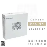 在飛比找蝦皮購物優惠-【搖滾玩家樂器】全新免運｜ Steinberg Cubase