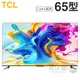 TCL ( 65C645 ) 65型【C645系列】4K QLED量子智能連網液晶顯示器