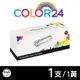 【COLOR24】for HP W2092A (119A) 黃色相容碳粉匣 (8.8折)