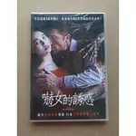 嚇女的誘惑DVD，THE HOUSEMAID，越南影史最火辣情慾強片，台灣正版全新