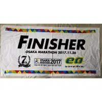 在飛比找蝦皮購物優惠-日本帶回 2017 大阪馬拉松 參賽選手限定 FINISHE