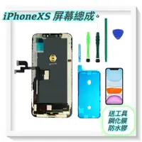 在飛比找蝦皮商城精選優惠-【iPhone XS 原廠螢幕面板總成 】台北市快速維修 i
