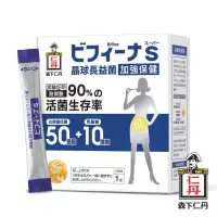 在飛比找博客來優惠-《日本森下仁丹》50+10晶球長益菌-加強版(30入)