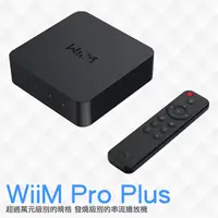 在飛比找PChome24h購物優惠-WiiM Pro Plus 串流音樂播放器