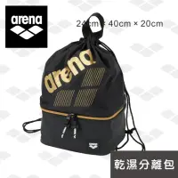 在飛比找momo購物網優惠-【arena】游泳包 2室抽繩背包 游泳包字母印花設計男女乾