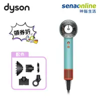 在飛比找神腦生活優惠-Dyson Supersonic Nural HD16 綠松