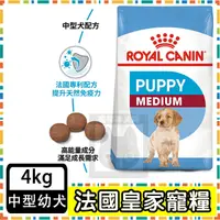 在飛比找蝦皮購物優惠-Royal Canin 法國皇家 MP中型幼犬 (AM32 