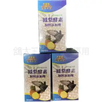 在飛比找蝦皮購物優惠-｛美速達系列｝100%純天然鳳梨酵素（飼料添加劑）